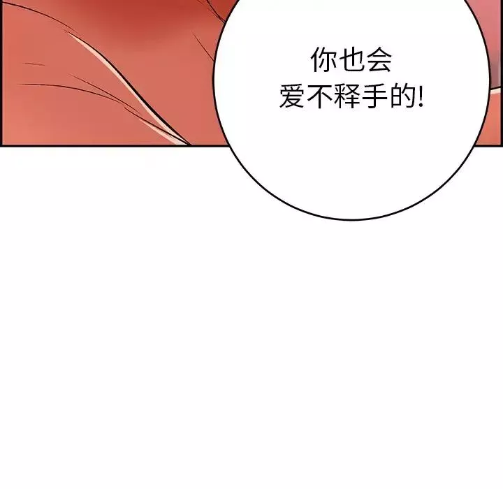 致命的你第41话
