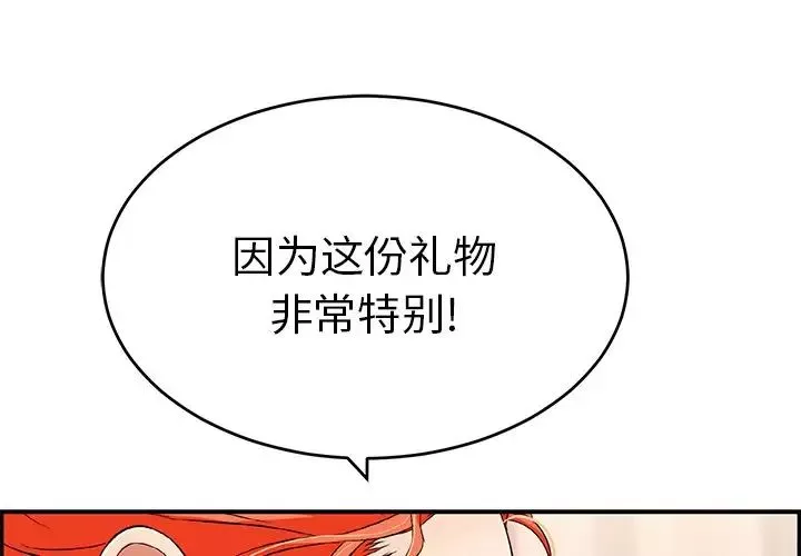 致命的你第42话