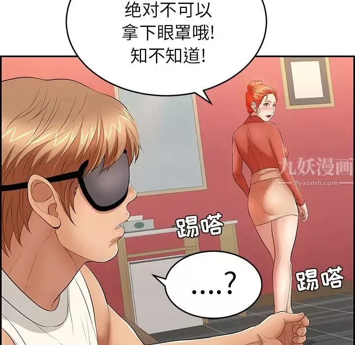 致命的你第42话
