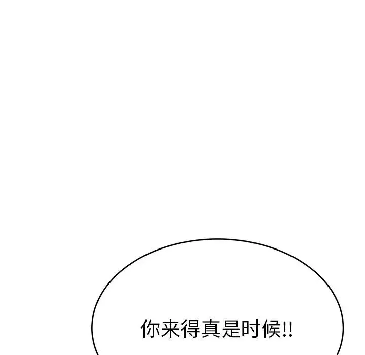 致命的你第42话