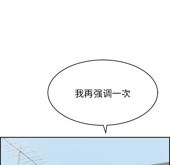致命的你第42话