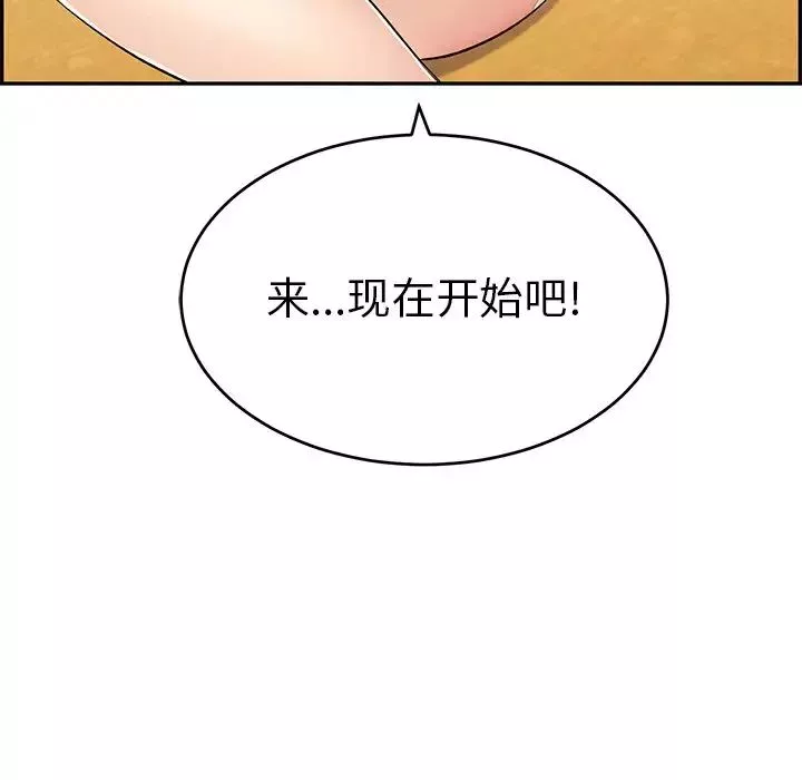 致命的你第42话