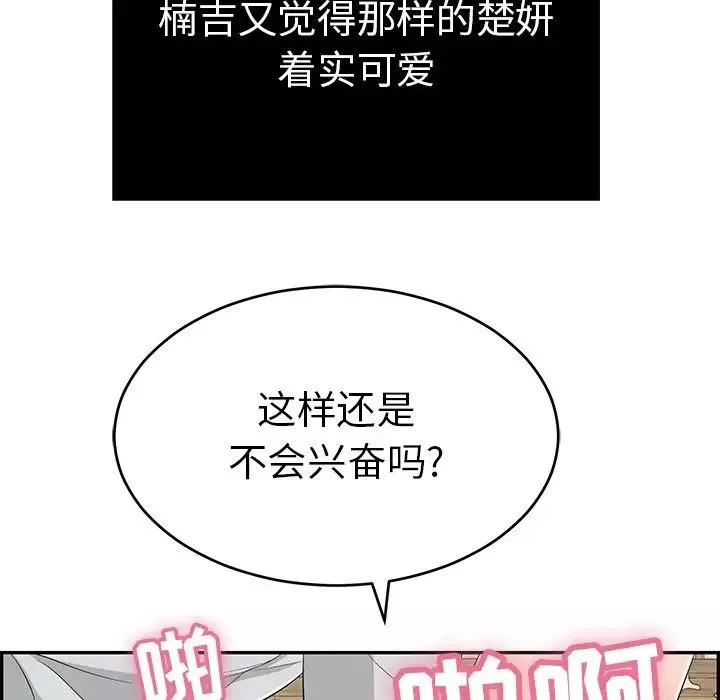 致命的你第42话