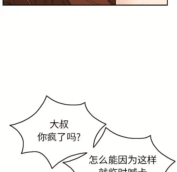 致命的你第42话
