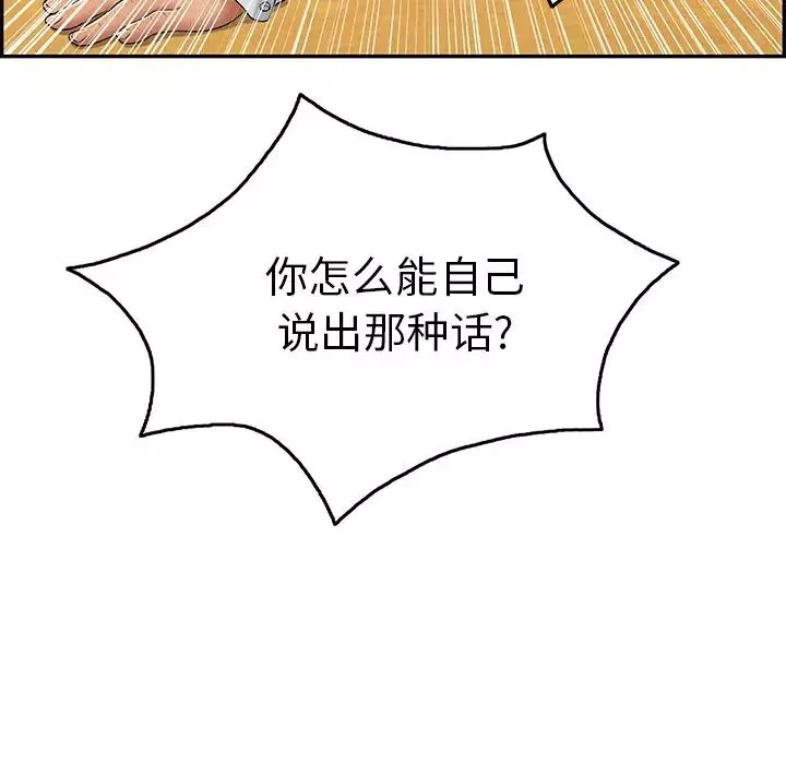 致命的你第42话