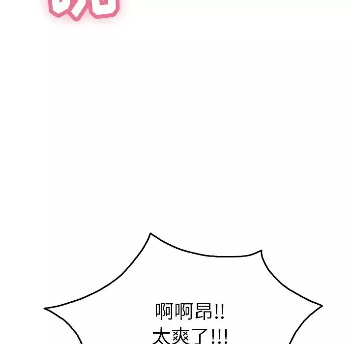 致命的你第42话