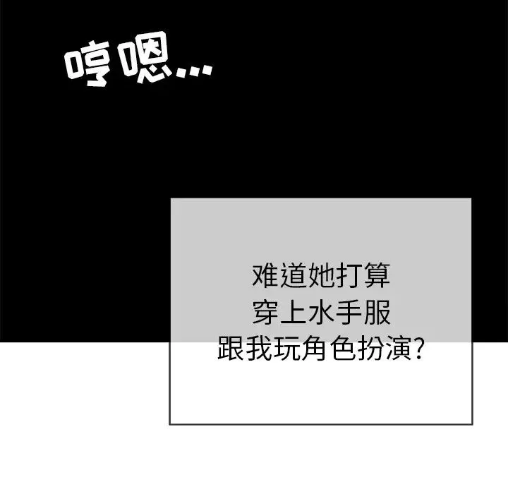 致命的你第42话