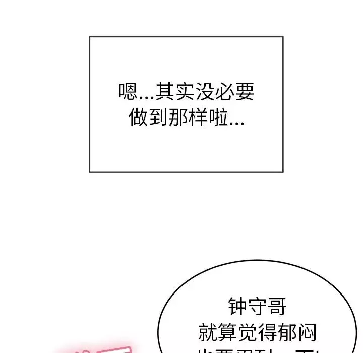 致命的你第42话