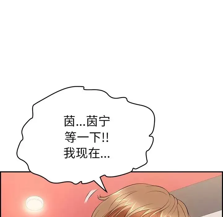 致命的你第42话