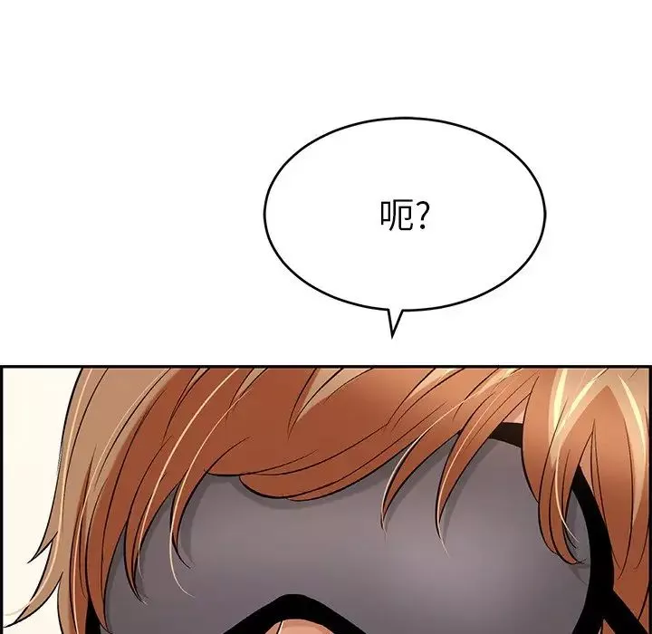致命的你第42话