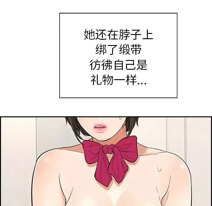 致命的你第43话