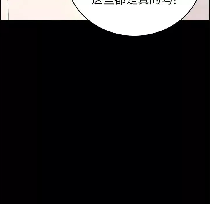 致命的你第43话