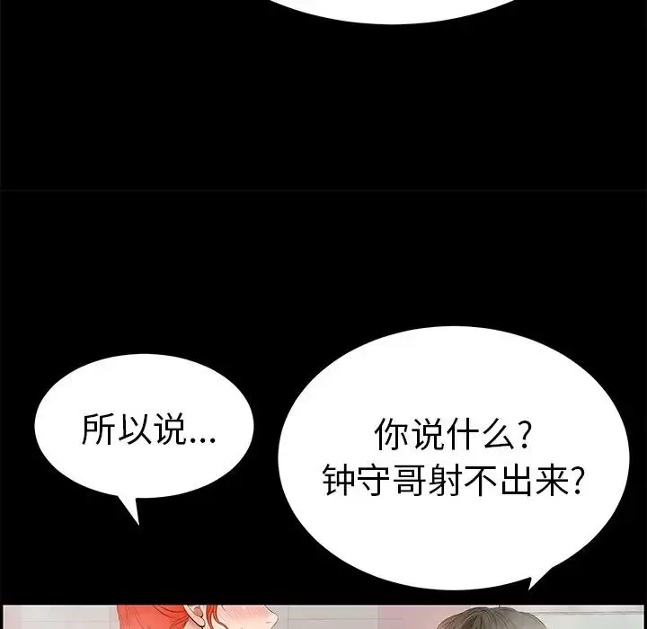 致命的你第43话