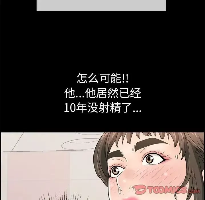 致命的你第43话