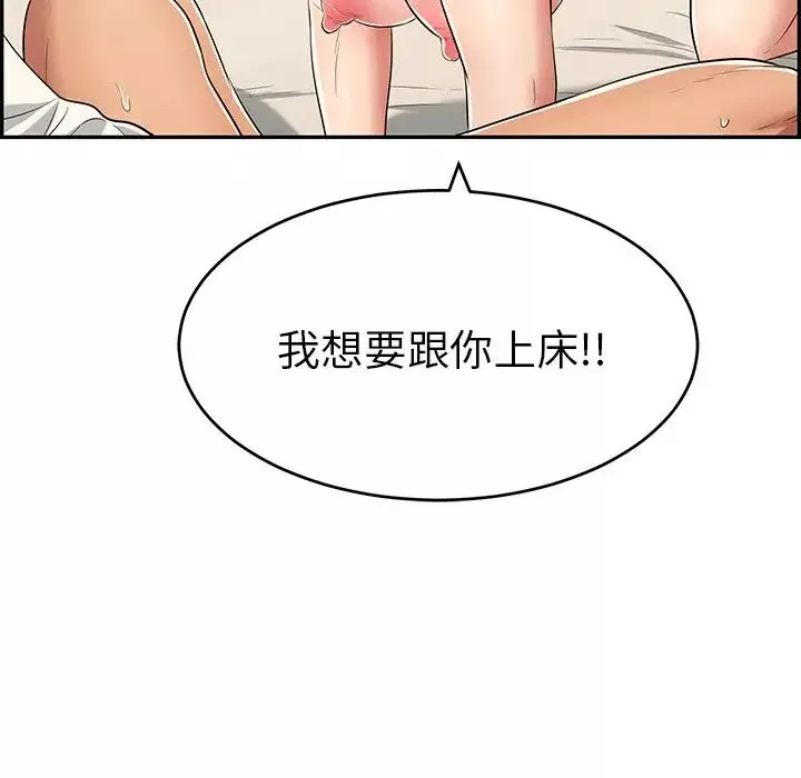 致命的你第43话