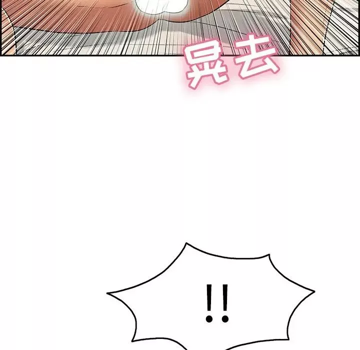 致命的你第44话