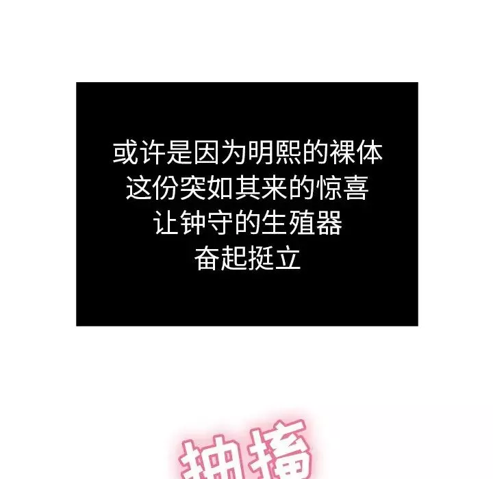 致命的你第44话
