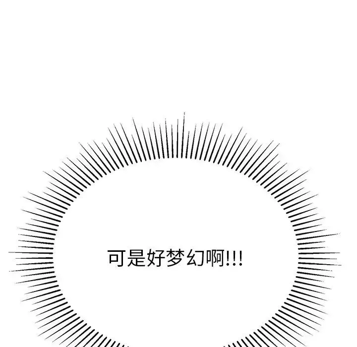 致命的你第44话