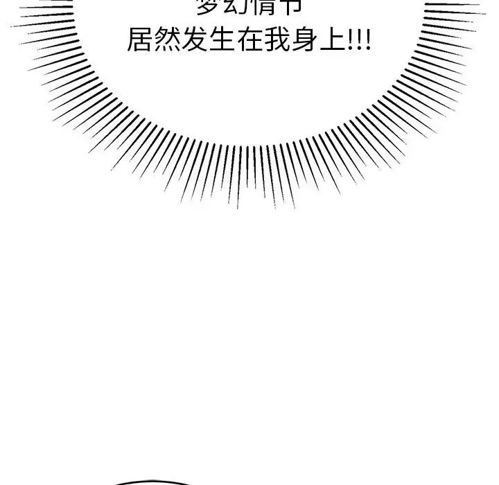 致命的你第44话