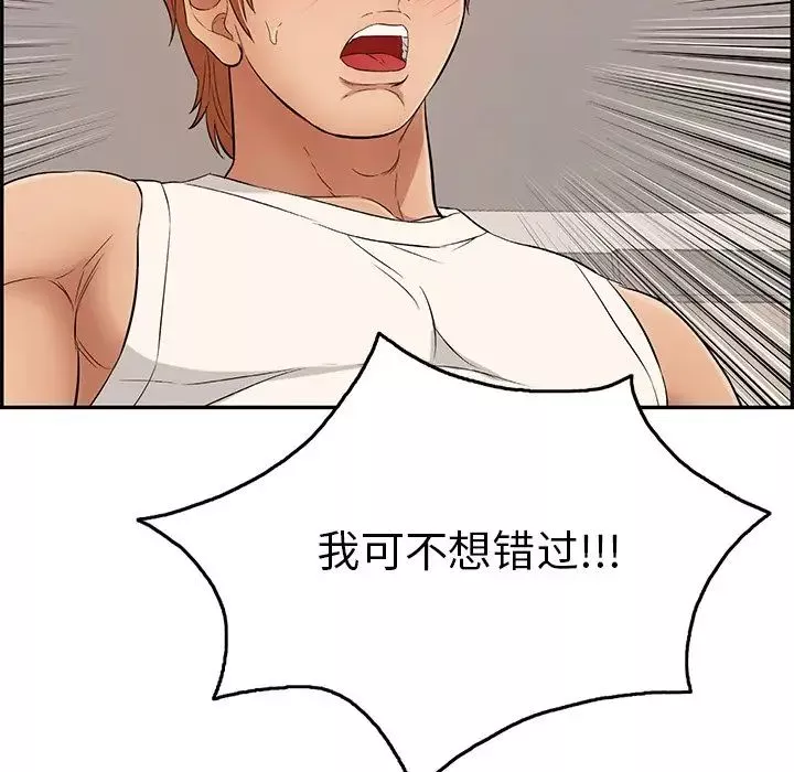 致命的你第44话