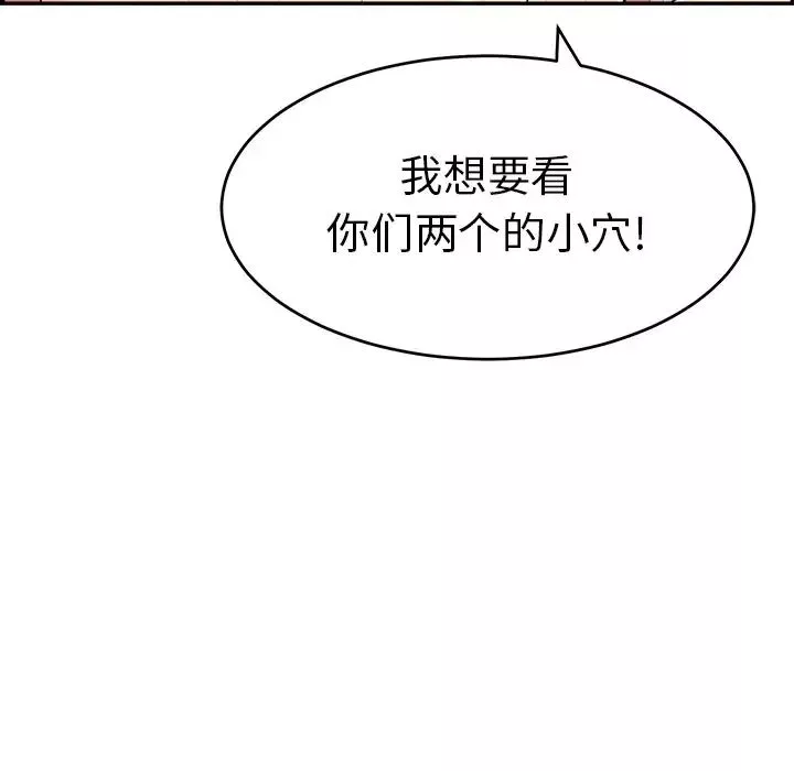 致命的你第45话