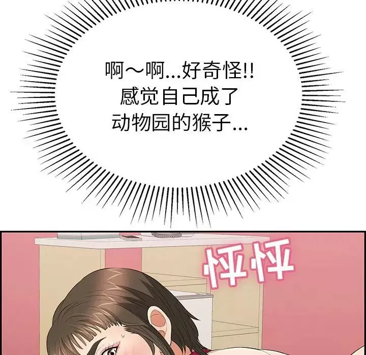 致命的你第45话