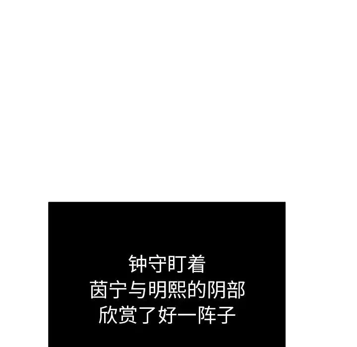 致命的你第46话