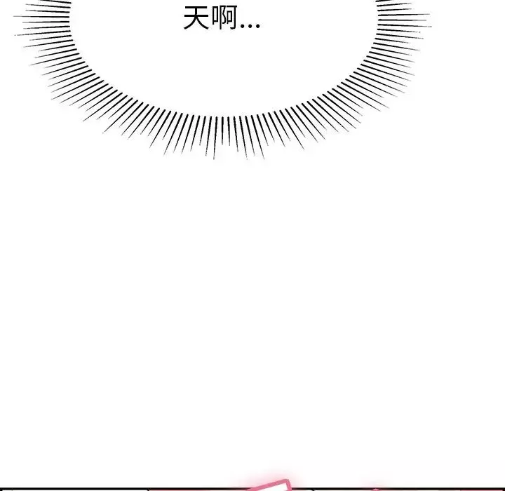 致命的你第46话