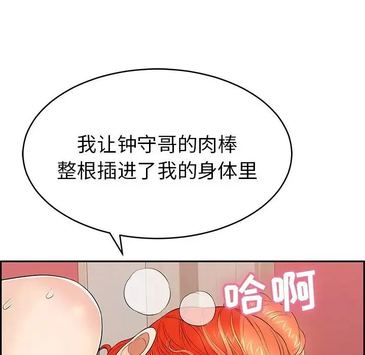 致命的你第46话