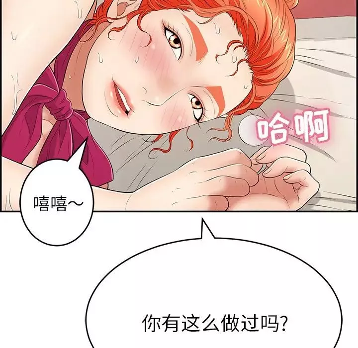 致命的你第46话