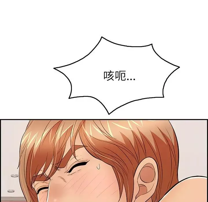 致命的你第47话