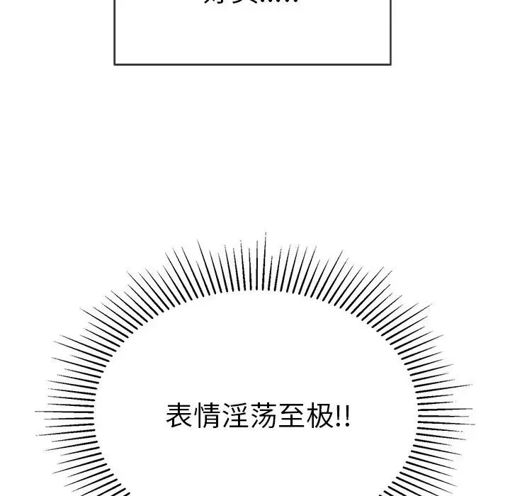 致命的你第47话