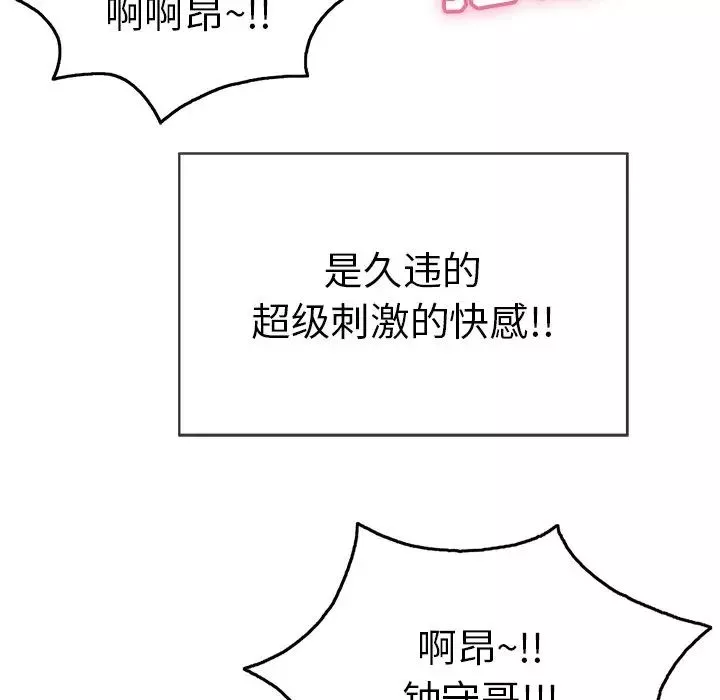 致命的你第47话