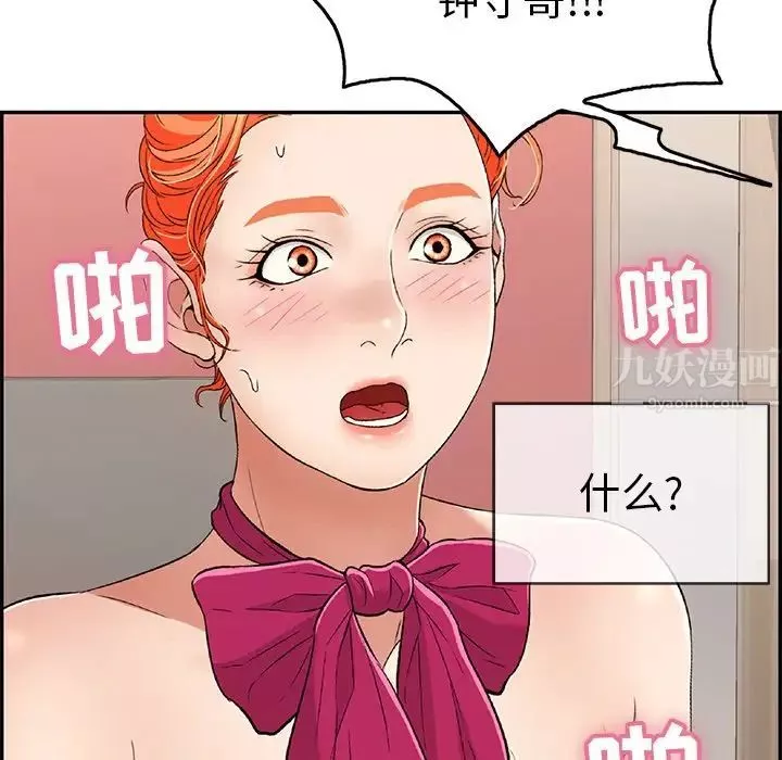 致命的你第47话