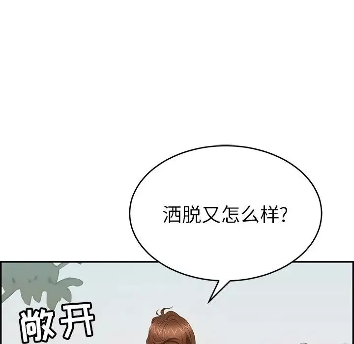 致命的你第47话
