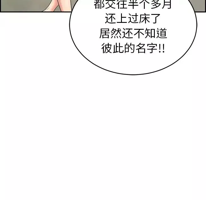 致命的你第47话
