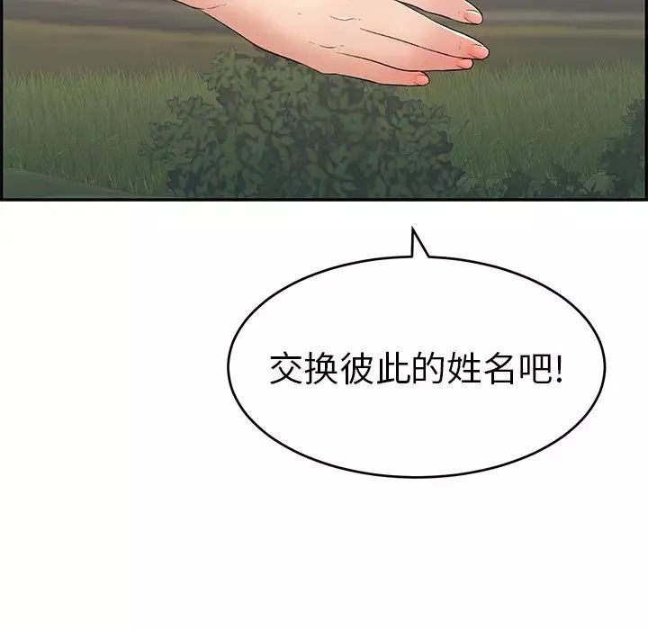 致命的你第47话