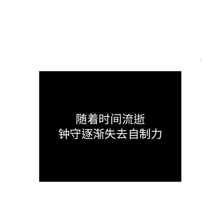 致命的你第48话