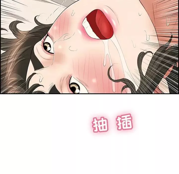 致命的你第48话
