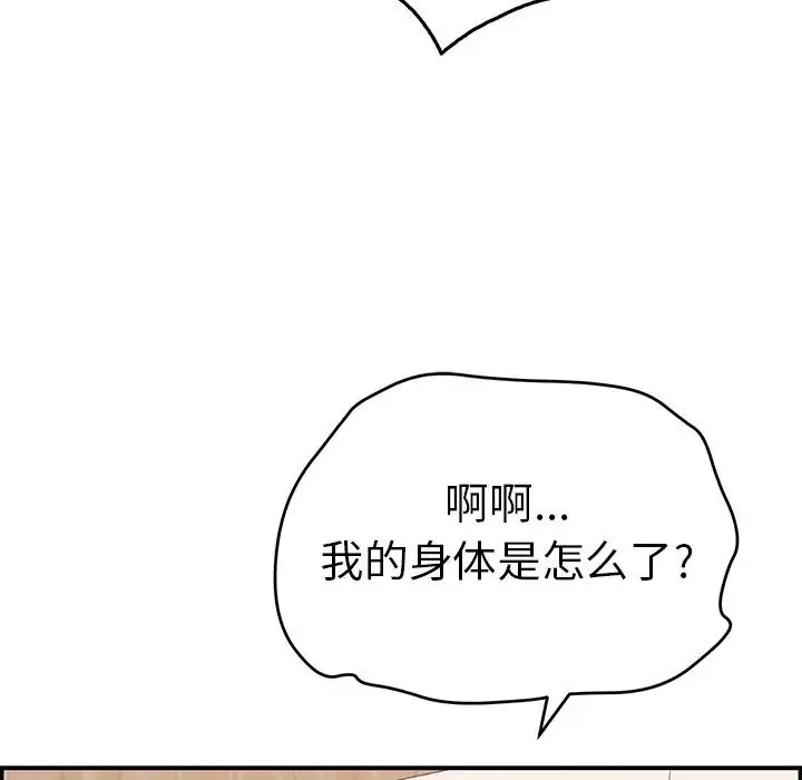 致命的你第48话