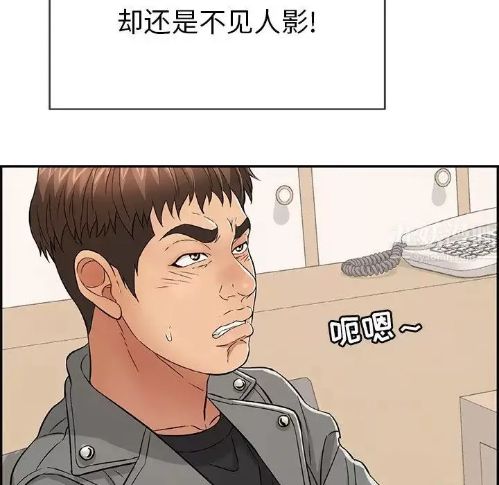 致命的你第48话