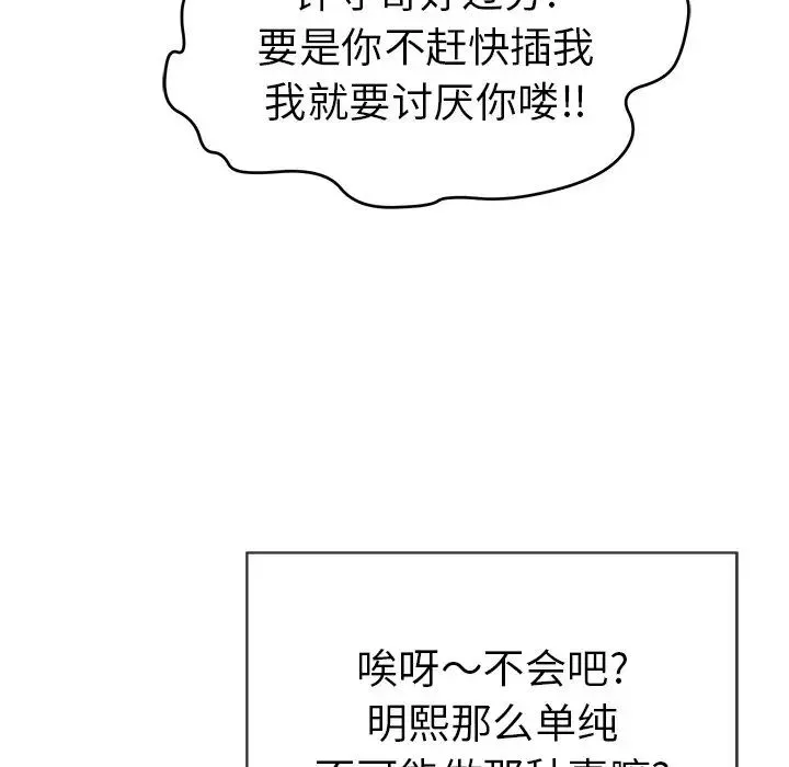 致命的你第48话