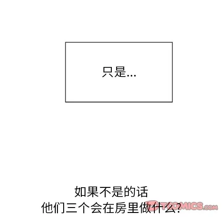 致命的你第48话