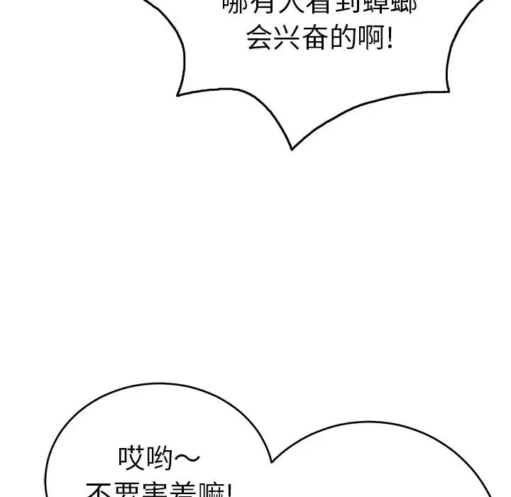 致命的你第49话