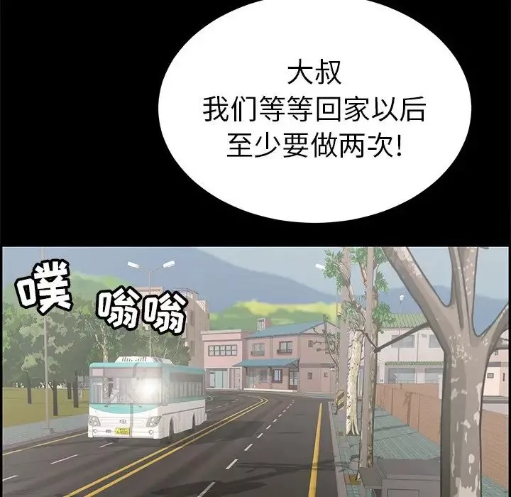致命的你第49话