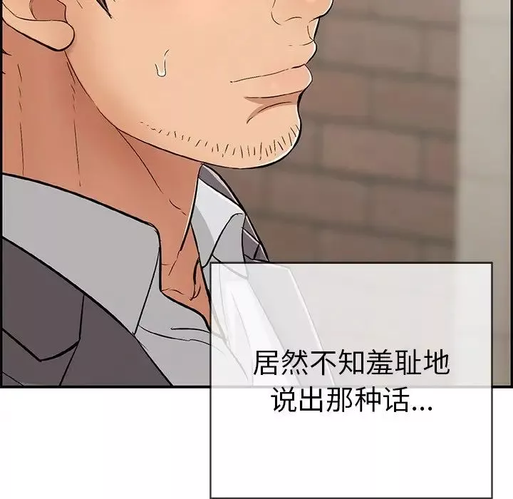 致命的你第49话