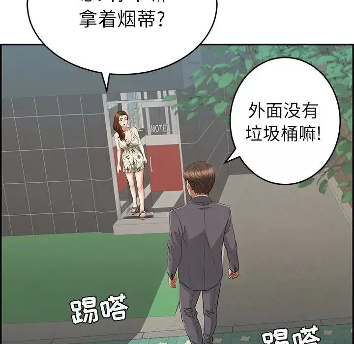 致命的你第49话