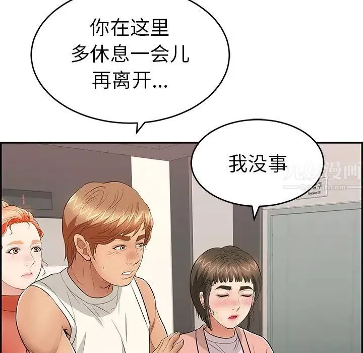 致命的你第49话