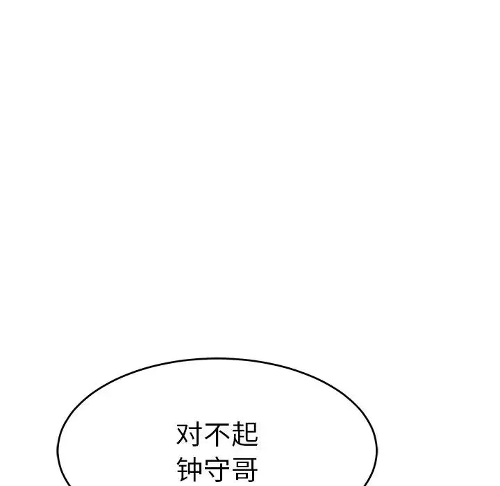 致命的你第49话