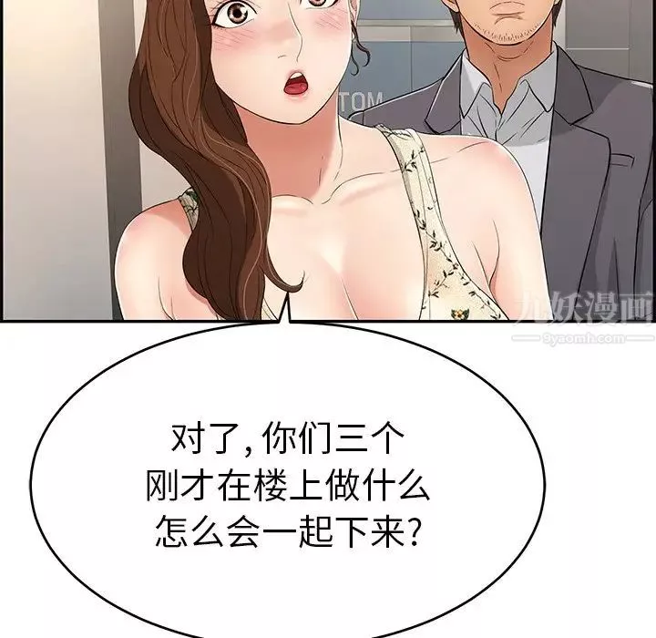 致命的你第50话